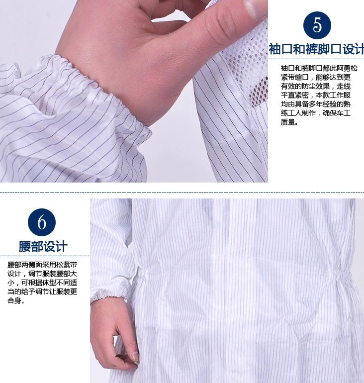  防靜電工作服-腰部設計