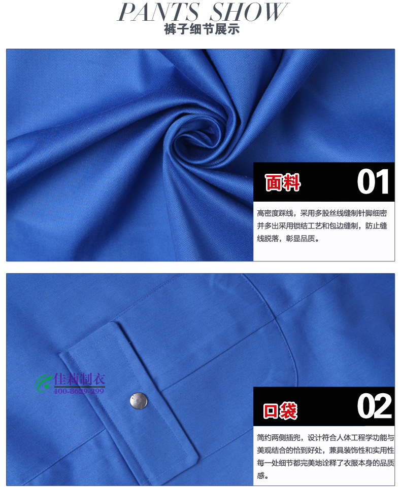 冬季中石油化工工作服 化工廠工作服-產品圖3