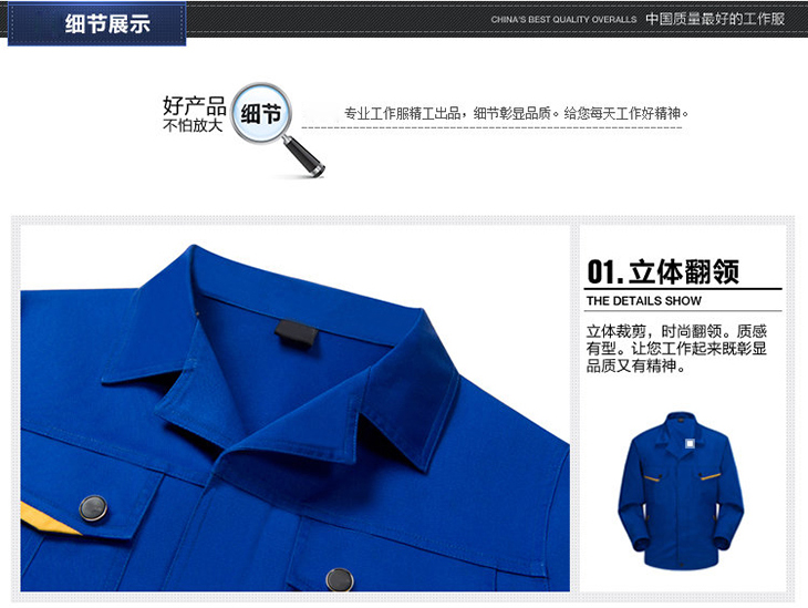 工作服結構設計 工作服結構設計