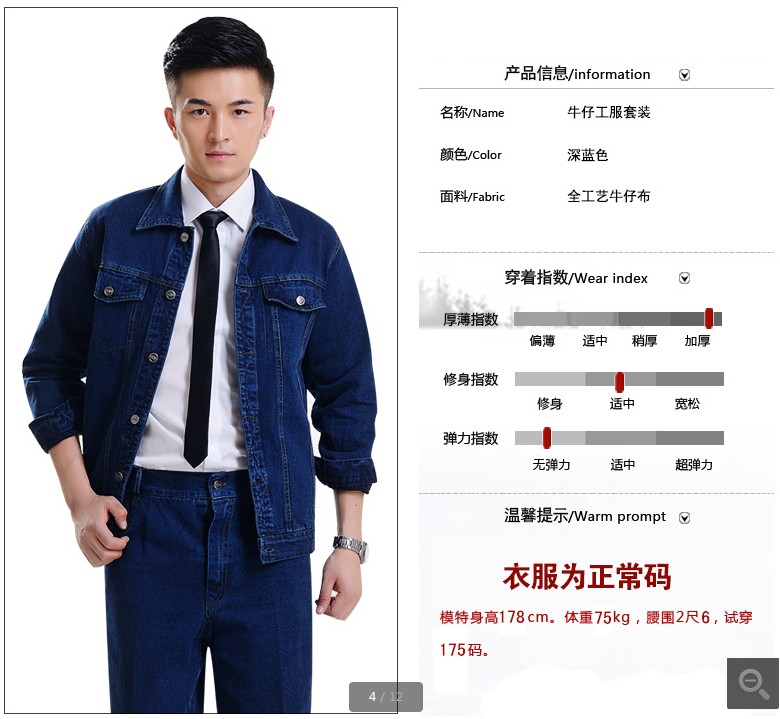 金礦工作服m.shgjh.com