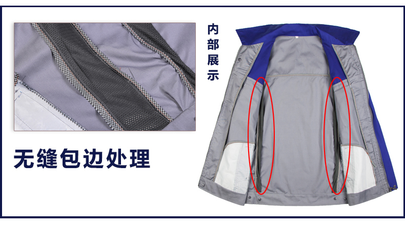 撞色工作服內(nèi)部細(xì)節(jié)展示 撞色工作服內(nèi)部細(xì)節(jié)展示