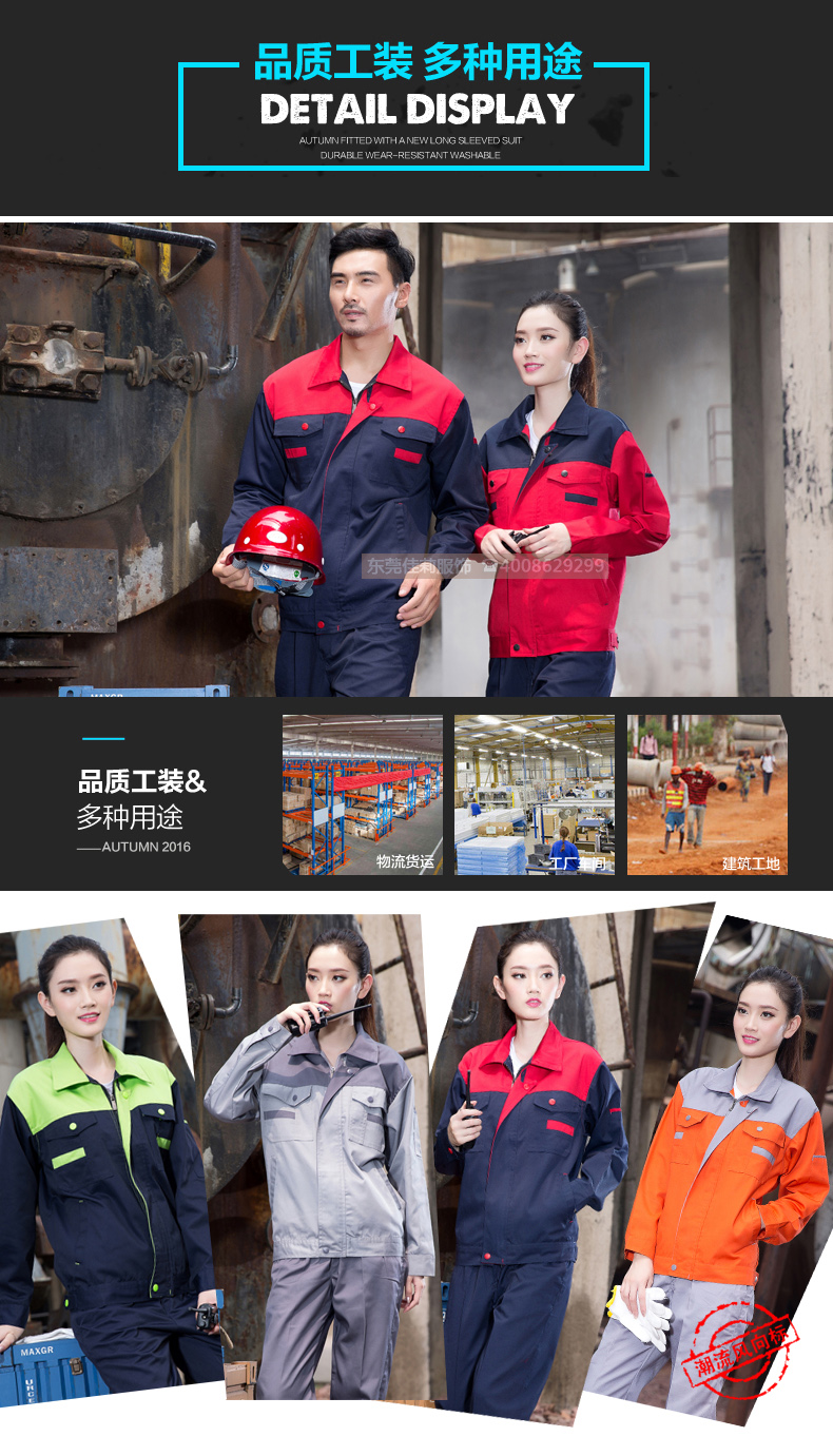 快遞物流工作服 -效果圖1