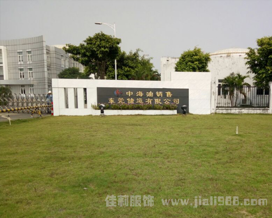 中國海油集團公司