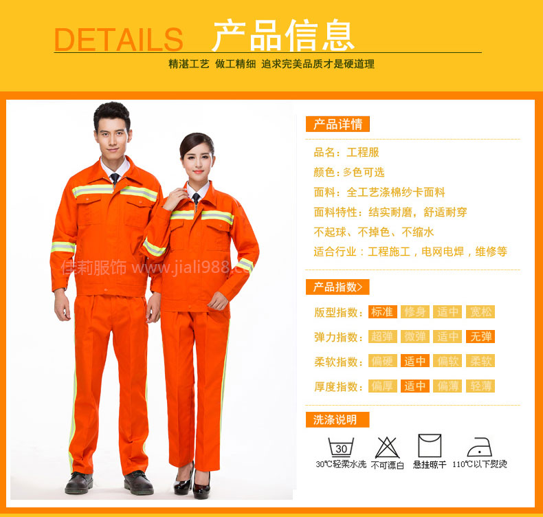 消防服 產品信息