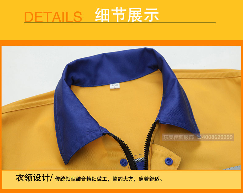 施工工服 領(lǐng)口細(xì)節(jié) 