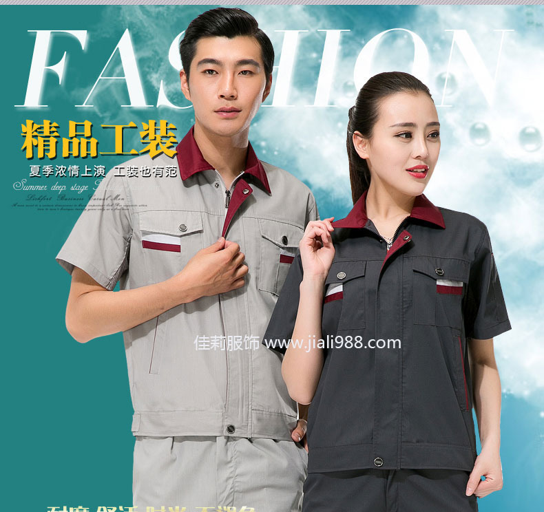 夏季短袖工作服 夏季短袖工作服