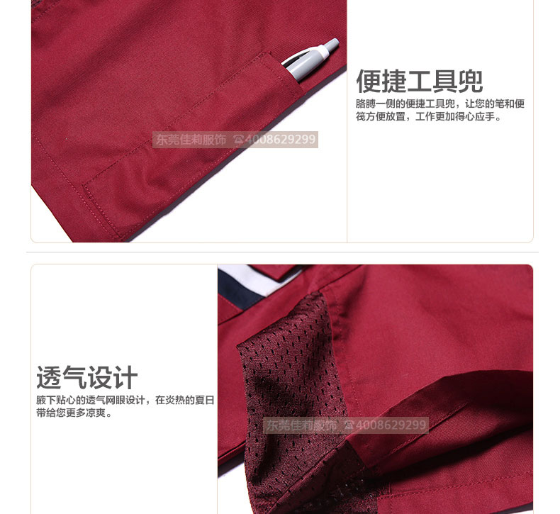 倉儲包裝夏季工作服細(xì)節(jié)圖02 倉儲包裝夏季工作服細(xì)節(jié)圖02