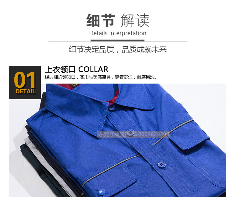 日資企業工作服領口細節展示