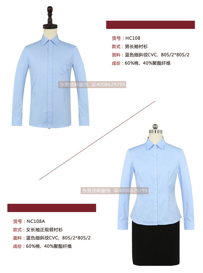 男女商務襯衫工作服-產品圖3
