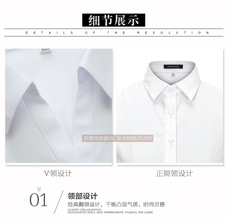 優(yōu)質(zhì)辦公室女士短袖襯衫-紐扣設(shè)計(jì)