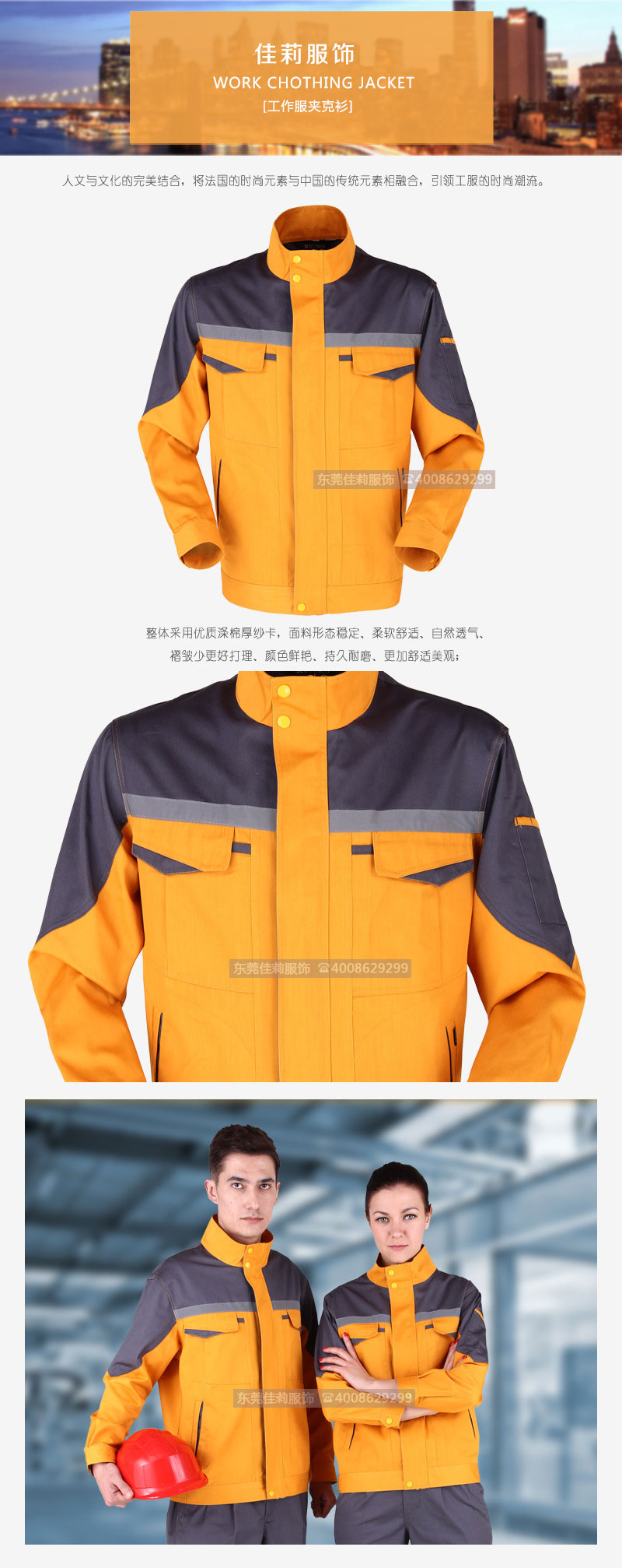 電力工服,模特展示