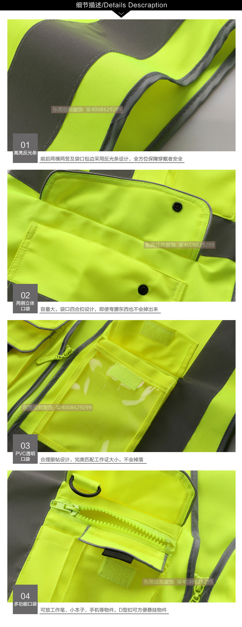 夜間執(zhí)勤反光馬甲細節(jié)展示