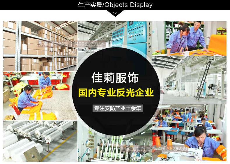 國內專業(yè)反光工作服企業(yè)